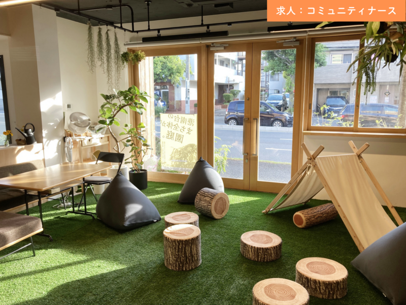 まちとひとをつなぐコミュニティナース#求人